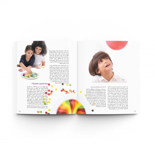 كتاب تجارب علمية مع ماماسيما - ماما سيما - Image 7