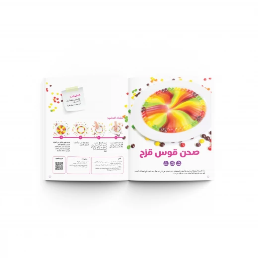 كتاب تجارب علمية مع ماماسيما - ماما سيما - Image 2