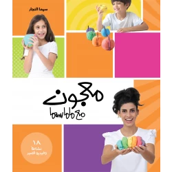 كتاب معجون مع ماماسيما