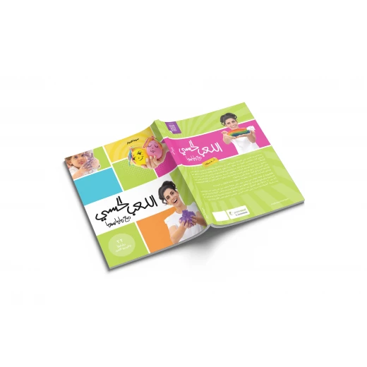 كتاب اللعب الحسي مع ماماسيما - ماما سيما - Image 9
