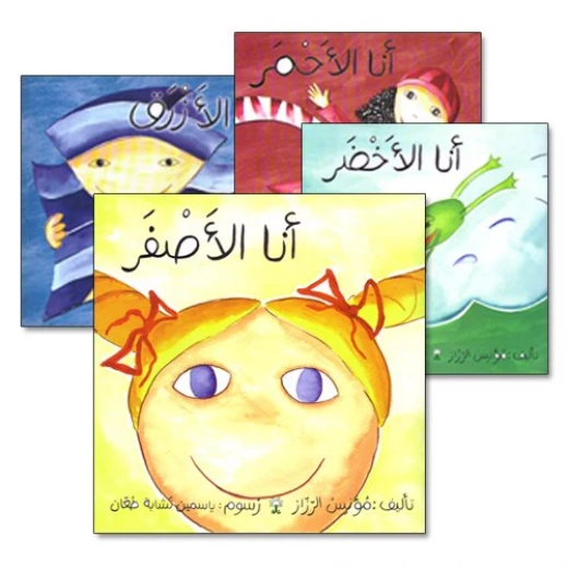 سلسلة ألوان مؤنس: أنا الأحمر - Image 4