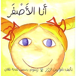 أصفر