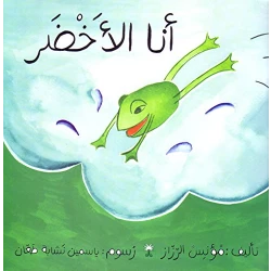أخضر