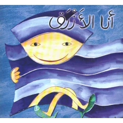 أزرق