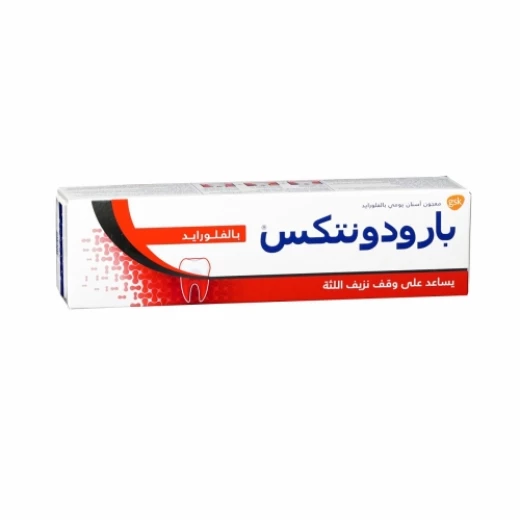 معجون أسنان بالفلورايد، 75 مل من بارودونتكس - بارودونتكس - Image 2