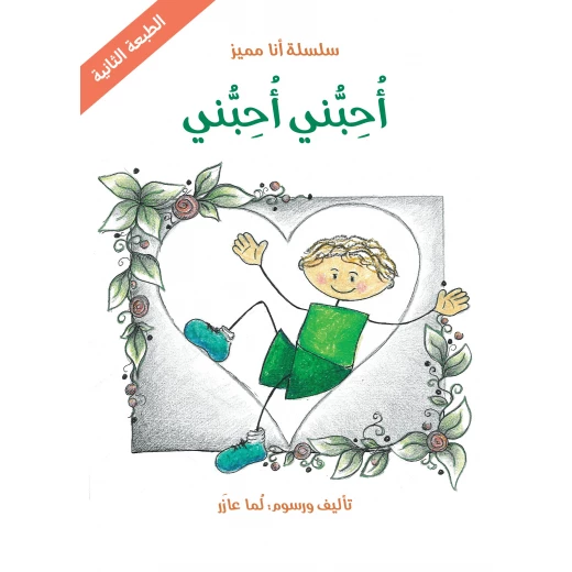 Dar Ashjar I'm Featured Series: Love Me Love Me Dar Ashjar I'm Featured Series: Love Me Love Me