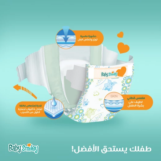 ٣٠ فوطه رقم 4, من بيبي سمايلي ماكسي - بيبي سمايلي - Image 3