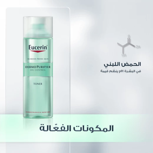 Eucerin DermoPurifyer Toner 200ml - Eucerin - Image 3