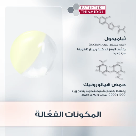 Eucerin Even Pigment Perfector Dual Serum 30ML - Eucerin - Image 6