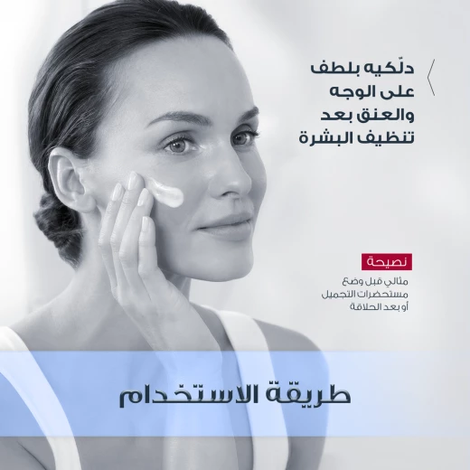 كريم منعم للوجه بنسبة 5 بالمئة من ليوريا, 50 مل من يوريسين - يوسيرين - Image 2