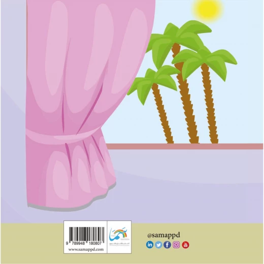 Dar Sama a Book I Had a Mobile Phone - Dar Sama - Image 3