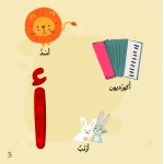 Dar Sama Dictionary Book of the World of Shapes and Colors - Dar Sama