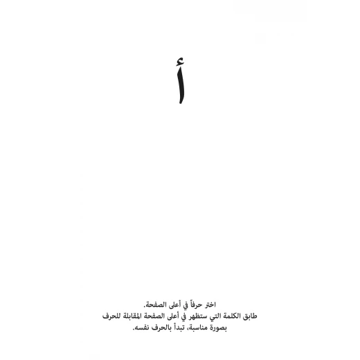 كتاب الحيوانات أ ب ت من دار سما - دار سما - Image 3