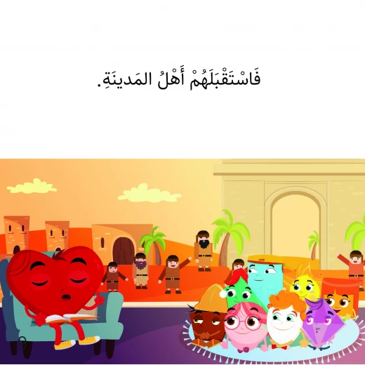 سلسلة الكتاب الكبير, الهجرة النبوية من دار سما - دار سما - Image 3
