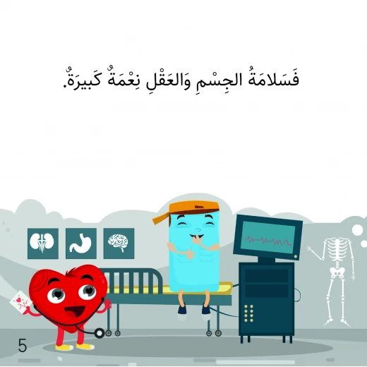 سلسلة الكتاب الكبير, نعم كثيرة من دار سما - دار سما - Image 3