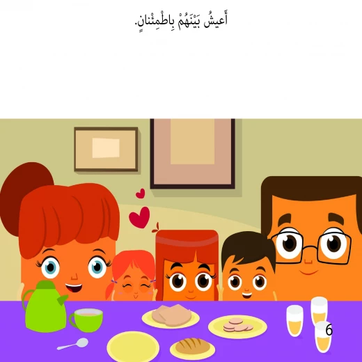 سلسلة الكتاب الكبير, في هذا المكان من دار سما - دار سما - Image 3