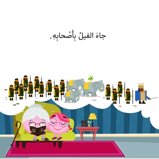 Dar Sama The Big Book Series, The Elephant Companions - Dar Sama - Image 2