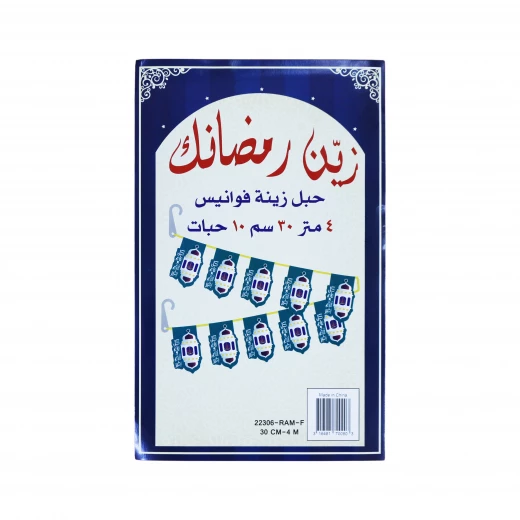 حبل زينة بشكل فوانيس, مجموعة من 10 حبات, 30 سم, 4 متر حبل زينة بشكل فوانيس, مجموعة من 10 حبات, 30 سم, 4 متر