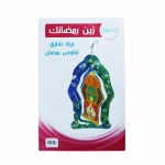 زينة تعليق فانوس رمضان, 50 سم