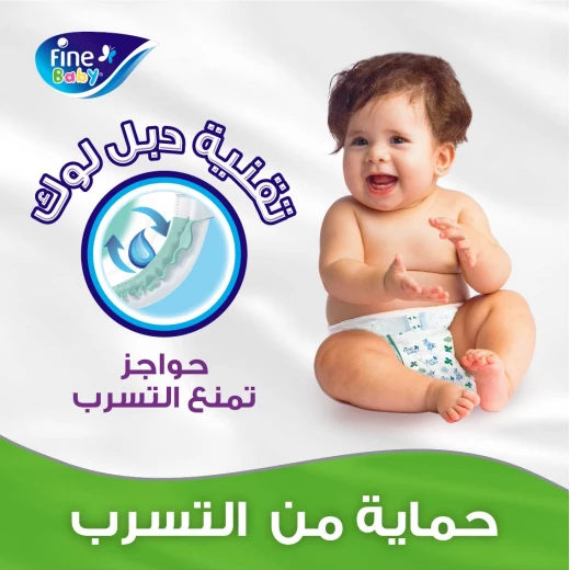 حفاضاتبيبي, رقم 3، حجم وسط, 4 - 9 كغم، 36 حفاضة من فاين بيبي - فاين بيبي - Image 5