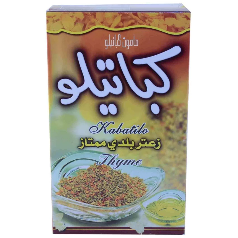 زعتر، 500 جرام من كاباتيلو - كاباتيلو