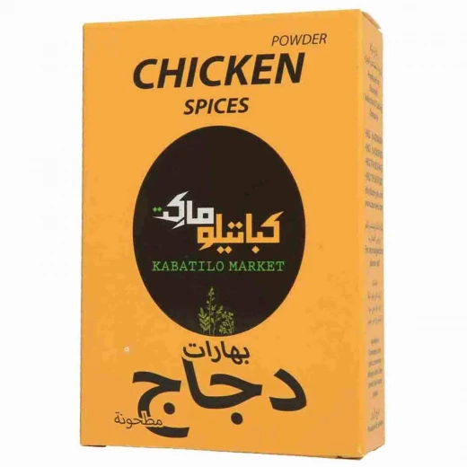 بهارات عادية للدجاج والسمك، 400 جرام من كباتيلو