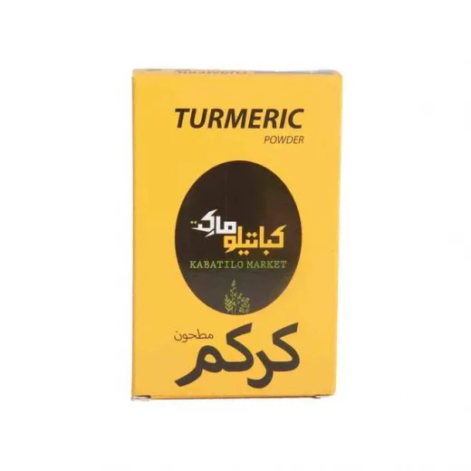 مسحوق الكركم، 70 جرام من كاباتيلو