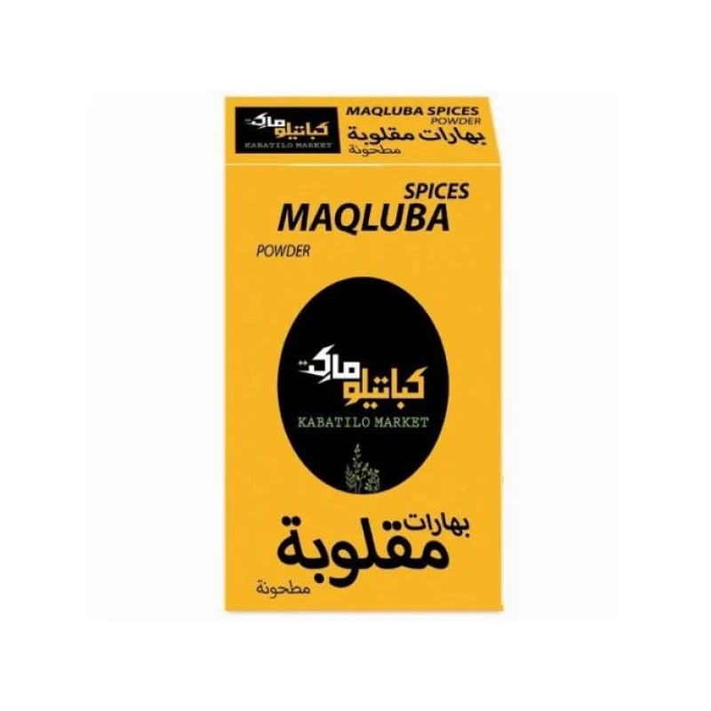 بهارات المقلوبة, 70 جرام من كاباتيلو - كاباتيلو