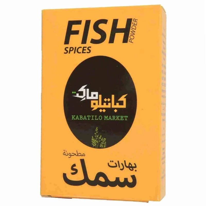 بهارات سمك، 70 جرام من كباتيلو - كاباتيلو