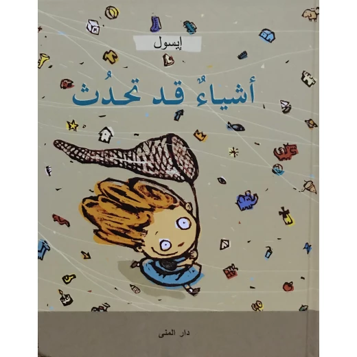 Dar Al-Muna Things That Might Happen Book Dar Al-Muna Things That Might Happen Book