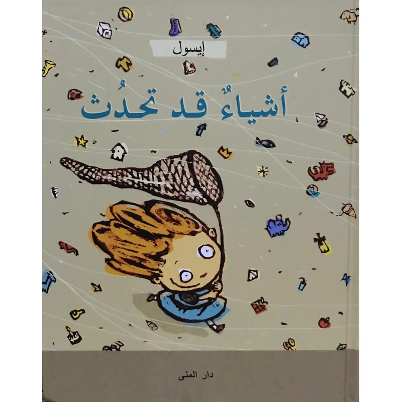 Dar Al-Muna Things That Might Happen Book - Dar Al-Muna