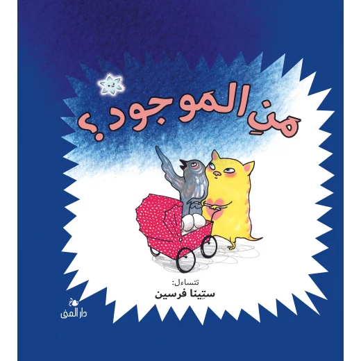 كتاب من الموجود من دار المنى كتاب من الموجود من دار المنى