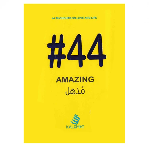 Kalemat #44 Amazing Kalemat #44 Amazing