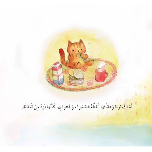 القطة وآثار الأقدام من دار المنهل - دار المنهل - Image 4