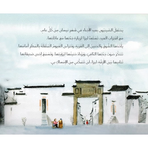صوت المطر من دار المنهل - دار المنهل - Image 4