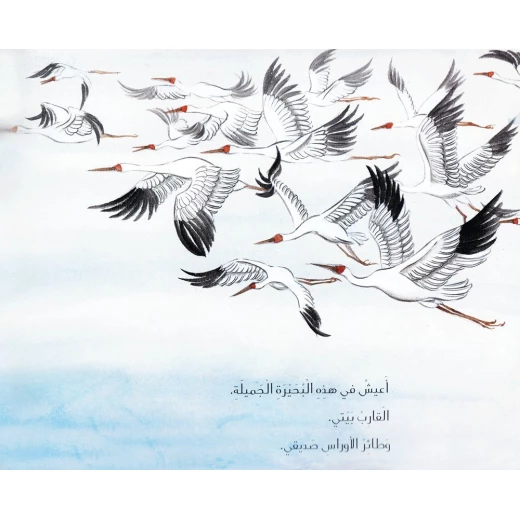 بحيرة الأوراس من دار المنهل - دار المنهل - Image 4