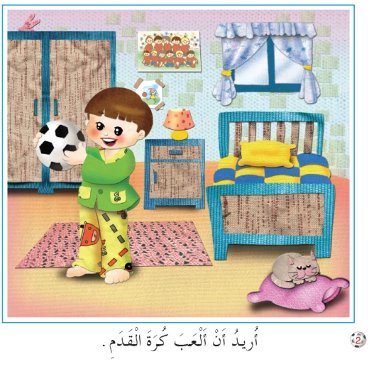 نادي القراءة: بداية:08 : اريد ان العب من دار المنهل - دار المنهل - Image 4