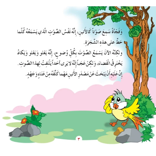 Dar Al Manhal The Story Of Anin Al-aqsa - Dar Al Manhal - Image 4