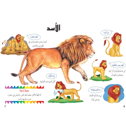 اسئلتي واجوبتي الاولى: السنوريات من دار المنهل - دار المنهل - Image 4