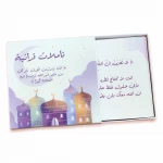 مجموعة بطاقات معاني آيات القرآن الكريم للتأمل 30 بطاقة 60 آية مع صندوق بطاقات - اينتريستن غادجيت