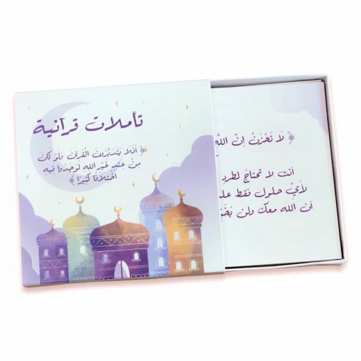 مجموعة بطاقات معاني آيات القرآن الكريم للتأمل 30 بطاقة 60 آية مع صندوق بطاقات مجموعة بطاقات معاني آيات القرآن الكريم للتأمل 30 بطاقة 60 آية مع صندوق بطاقات