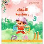 Dar Al Manhal My Small World Series: Numbers 123 - Dar Al Manhal