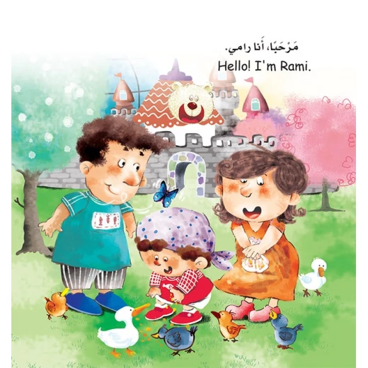 سلسلة عالمي الصغير : المراة العجيبة من دار المنهل - دار المنهل - Image 3