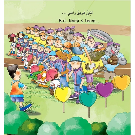 سلسلة عالمي الصغير : رفاق كرة القاعدة من دار المنهل - دار المنهل - Image 3