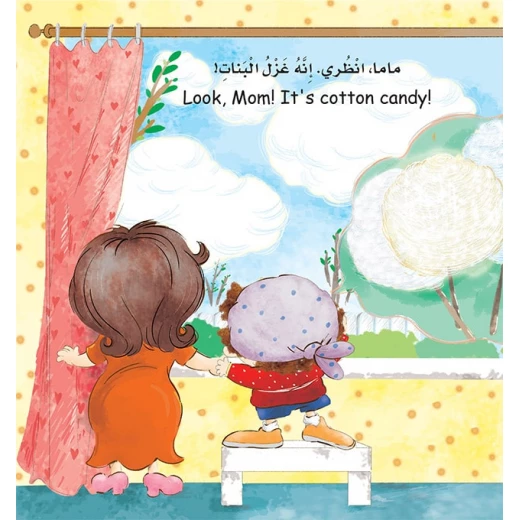 Dar Al Manhal My Small World Series:  What's This? - Dar Al Manhal - Image 3