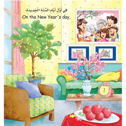 Dar Al Manhal My Small World Series: Grandpa's Kaleidoscope - Dar Al Manhal - Image 3