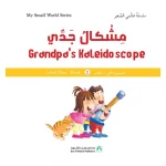 Dar Al Manhal My Small World Series: Grandpa's Kaleidoscope - Dar Al Manhal