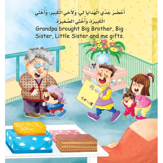 Dar Al Manhal My Small World Series: Grandpa's Kaleidoscope - Dar Al Manhal - Image 2