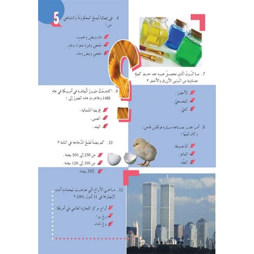 Stories: 200 Questions And Answers Level 02 - Dar Al Manhal - Image 5