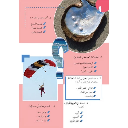 Stories: 200 Questions And Answers Level 02 - Dar Al Manhal - Image 4